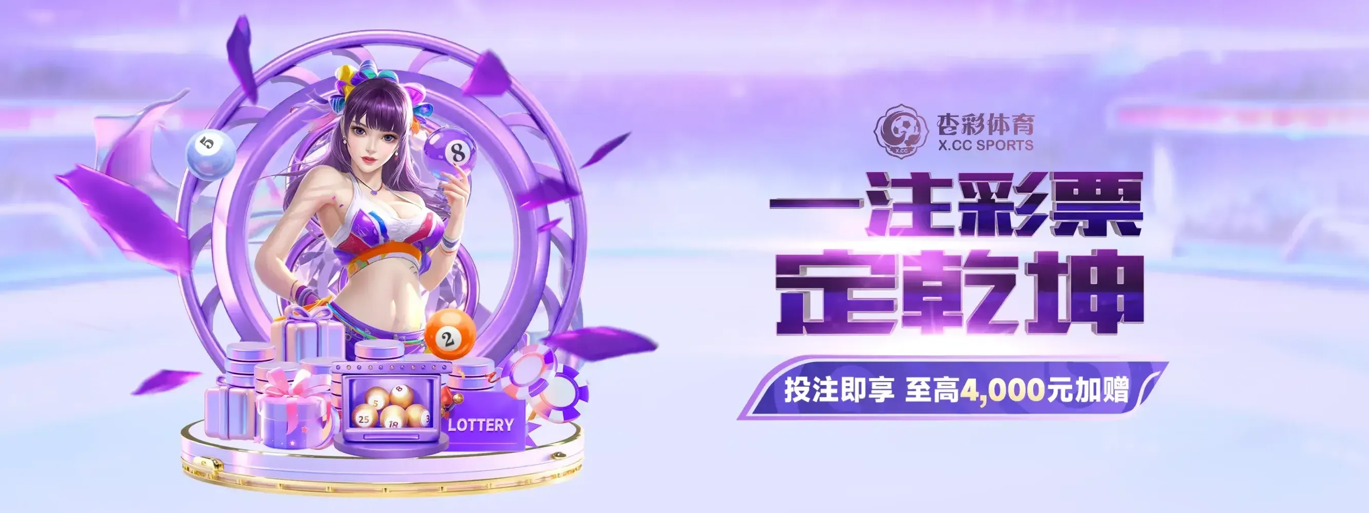 杏彩体育官方海报三